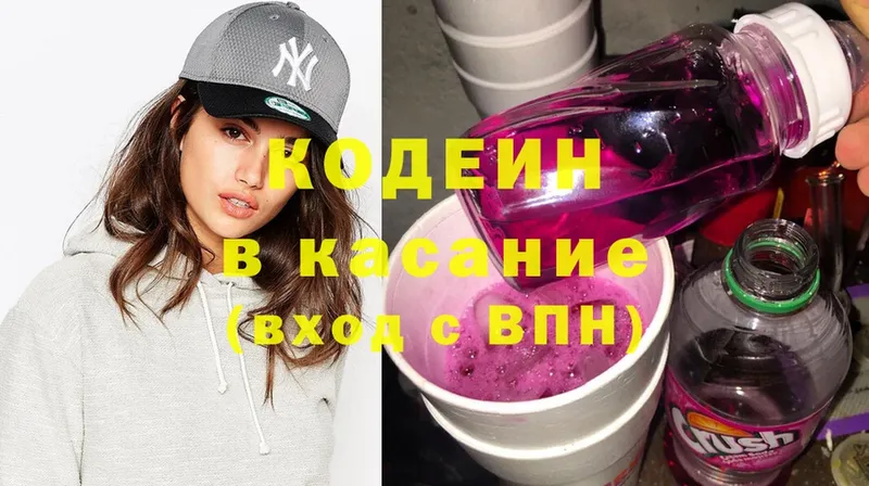 Кодеиновый сироп Lean напиток Lean (лин)  blacksprut сайт  Новоуральск 